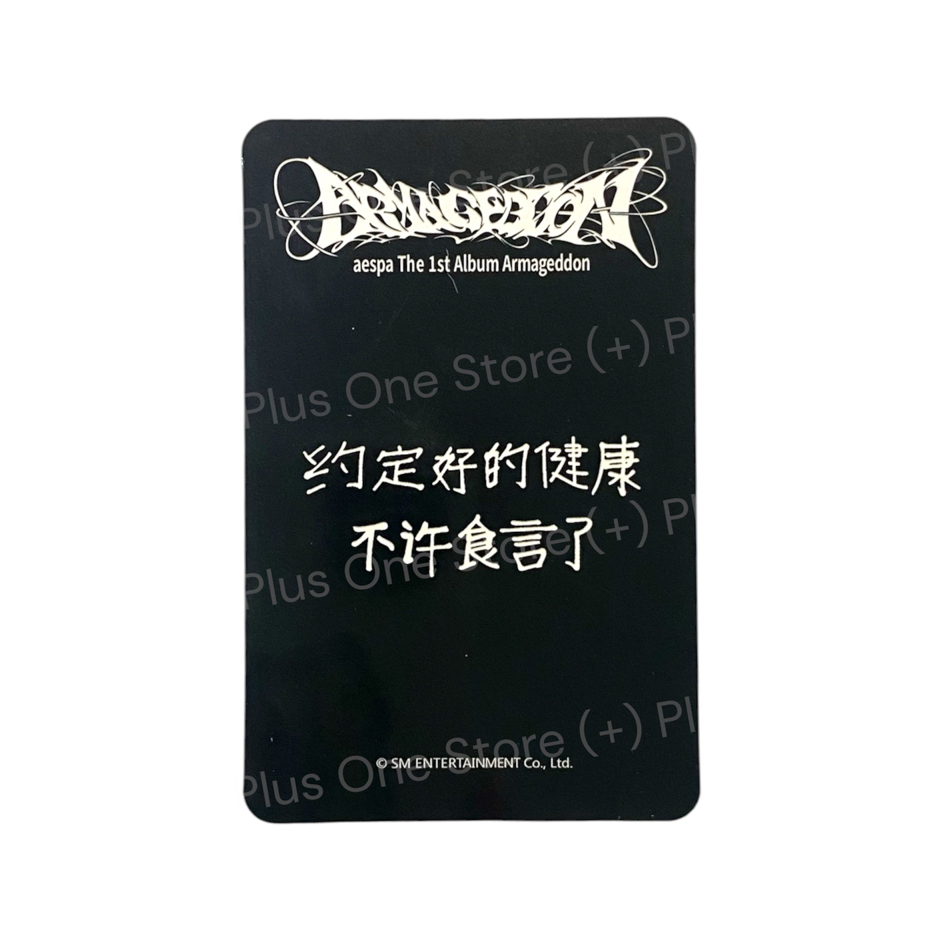 AESPA - Armageddon Official Starriver Pre-order Photocards