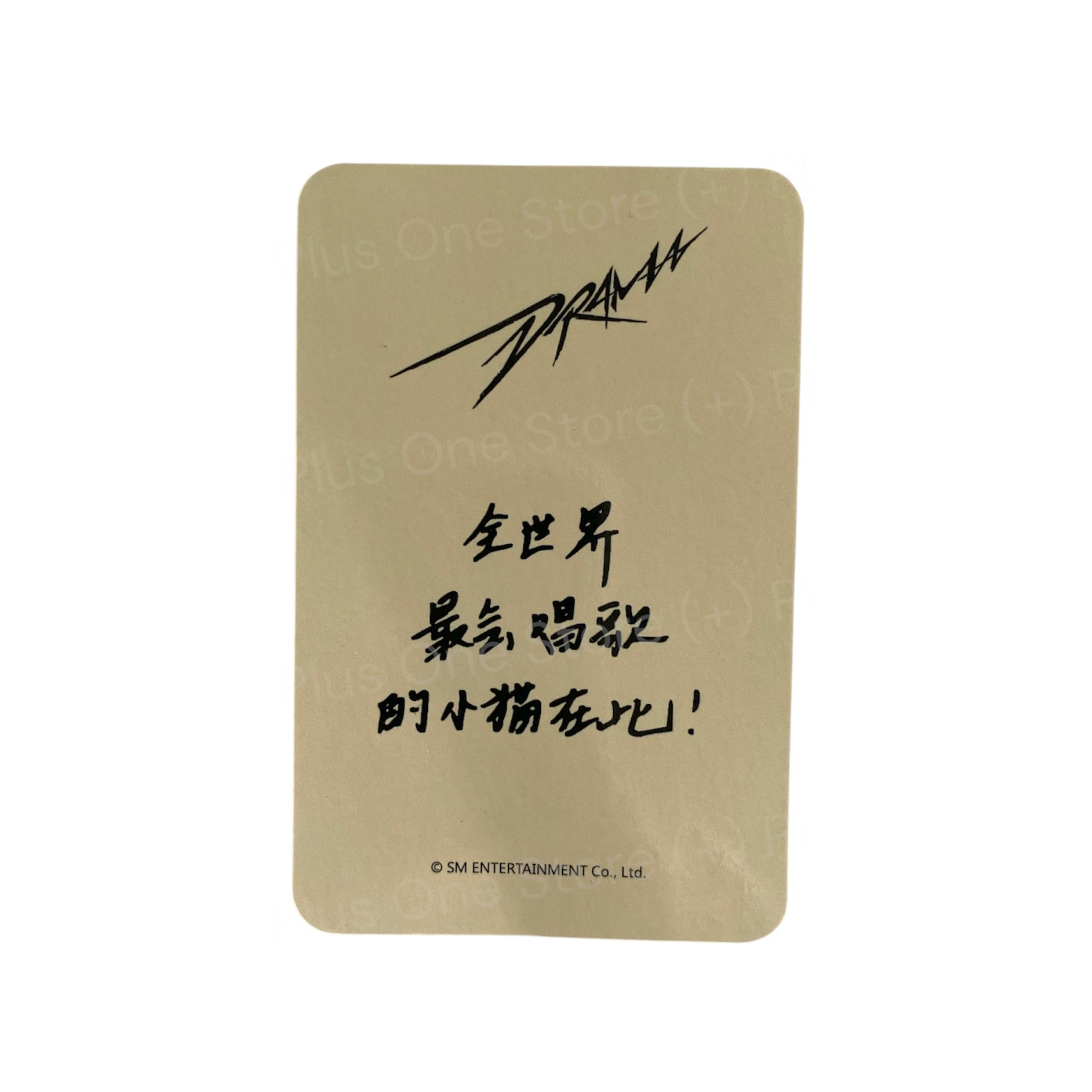 AESPA - NINGNING DRAMA STARRIVER OFFICIAL PRE ORDER PHOTOCARDS