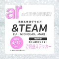 [Japanese Magazine] AR May 2026 (Cover : &TEAM EJ, NICHOLAS, MAKI)