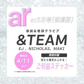 [Japanese Magazine] AR May 2026 (Cover : &TEAM EJ, NICHOLAS, MAKI)