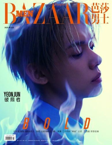 [Pre-Order] [Chinese Magazine] Bazaar Men May 2026 (Cover : TOMORROW X TOGETHER YEONJUN)