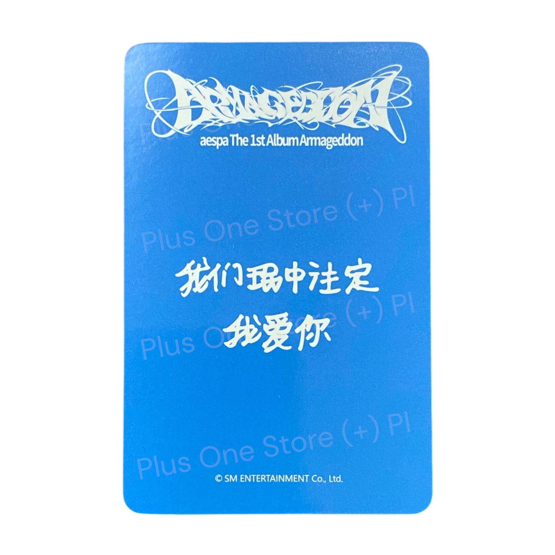 AESPA  - KARINA ARMAGEDDON STARRIVER OFFICIAL PRE ORDER PHOTOCARD