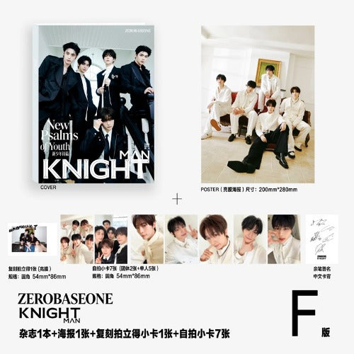 [Pre-Order] KNIGHT MAN - JUNE 2026 (Cover : ZEROBASEONE) [Chinese Magazine]
