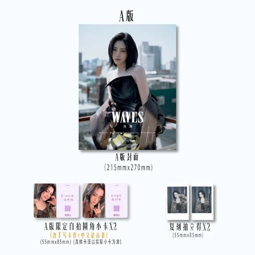 [Pre-Order] CHINESE MAGAZINE - WAVES MAY 2026 (Cover : ITZY RYUJIN)