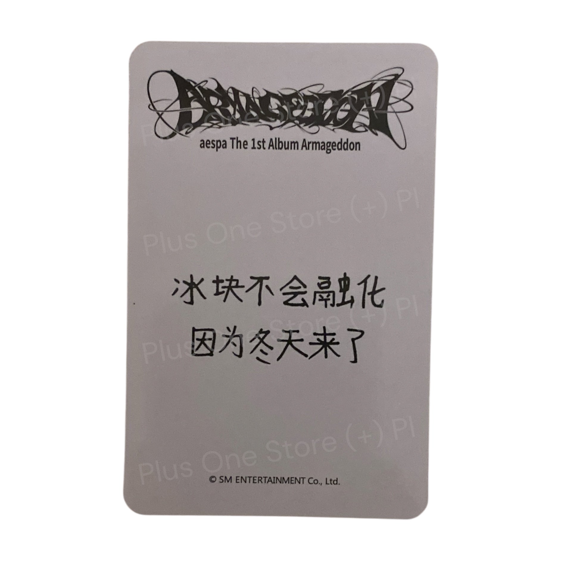 AESPA - Armageddon Official Starriver Pre-order Photocards