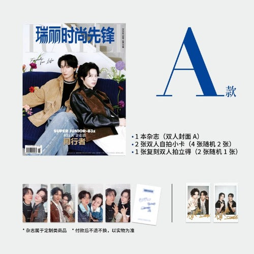 [Pre-Order] RAYLI - JUNE 2026 (Cover : Leeteuk & Heechul / SUPER JUNIOR ) [Chinese Magazine]