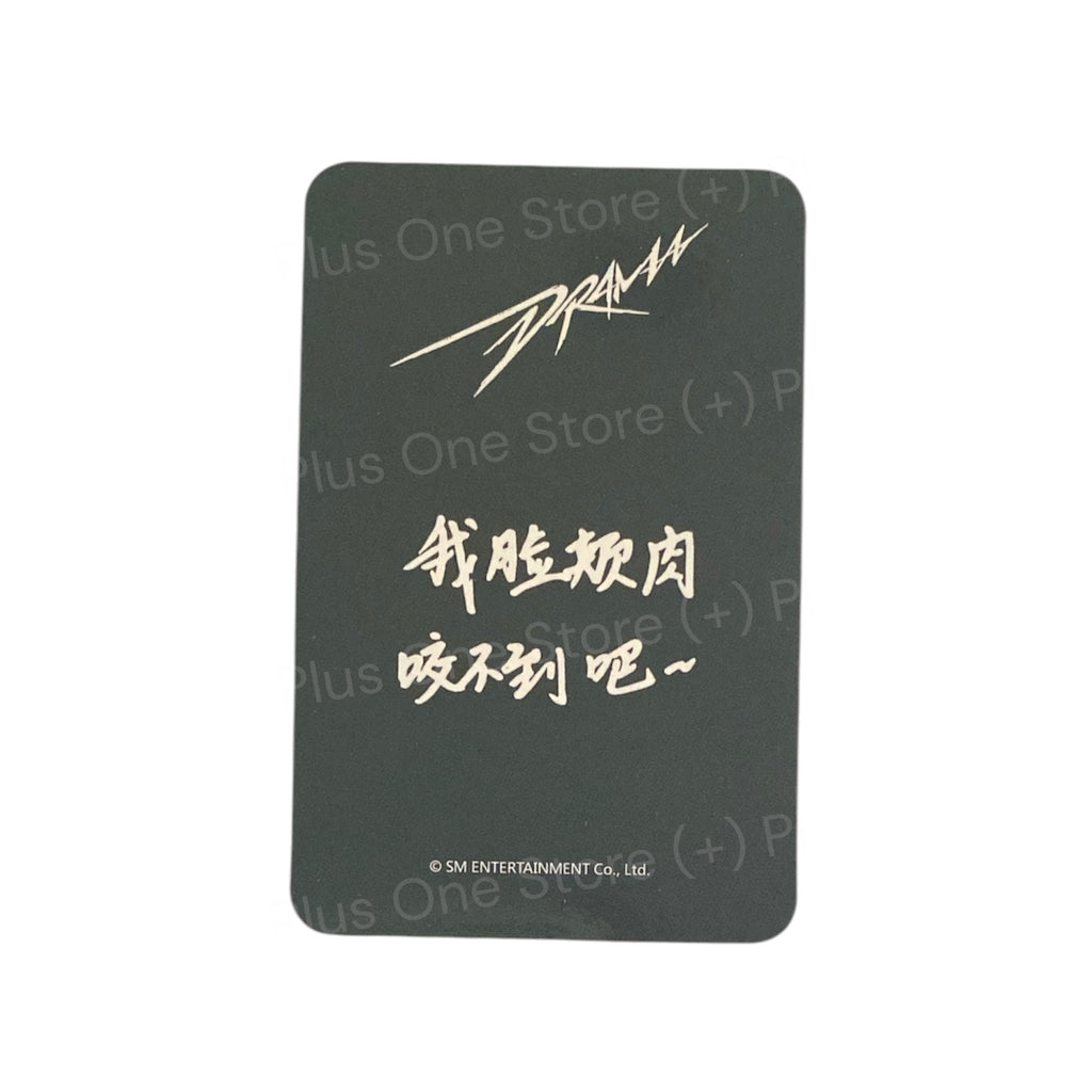 AESPA - NINGNING DRAMA STARRIVER OFFICIAL PRE ORDER PHOTOCARDS