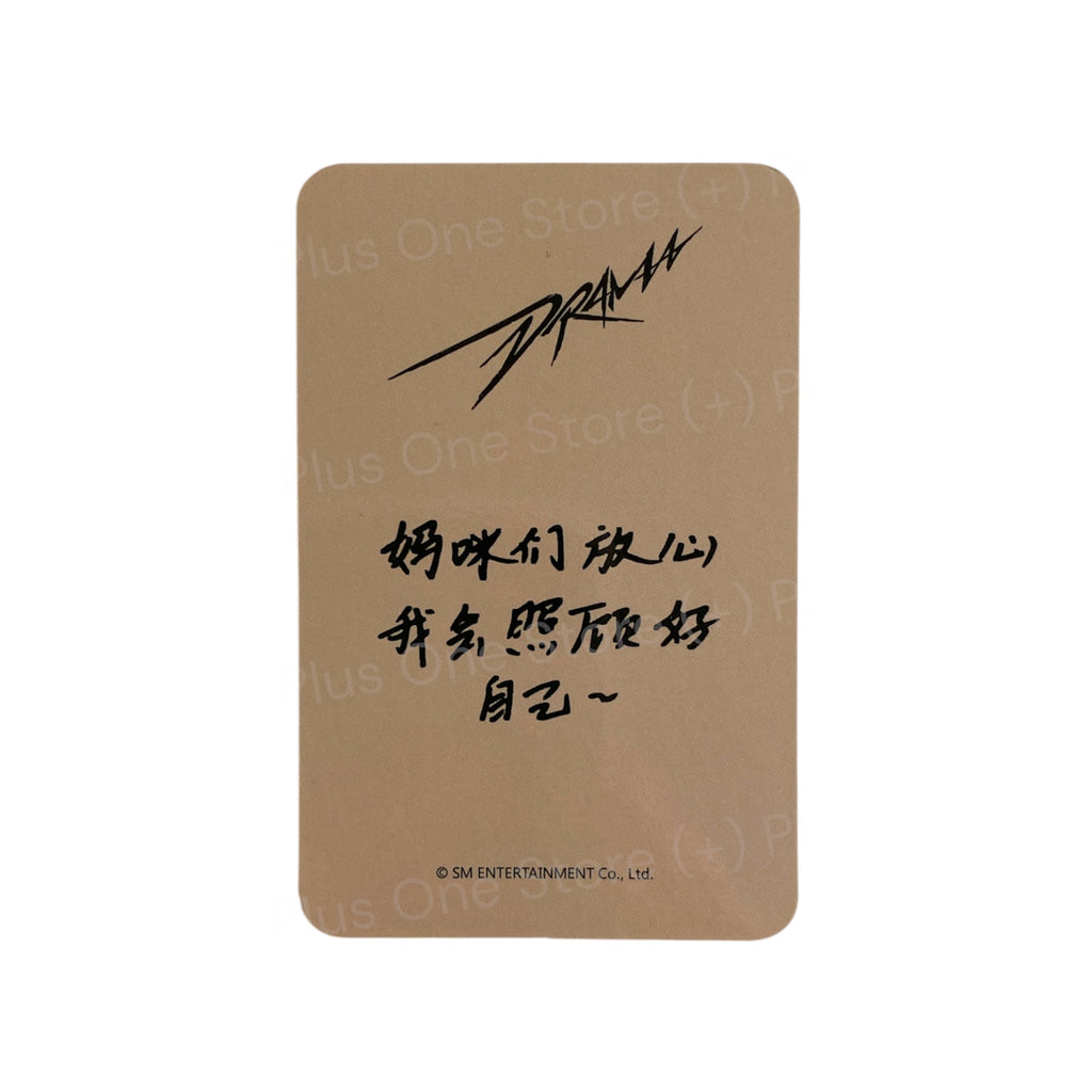 AESPA - NINGNING DRAMA STARRIVER OFFICIAL PRE ORDER PHOTOCARDS
