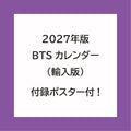 [Pre-Order] BTS 2027 Calendar