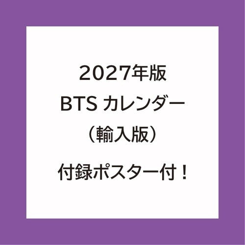[Pre-Order] BTS 2027 Calendar