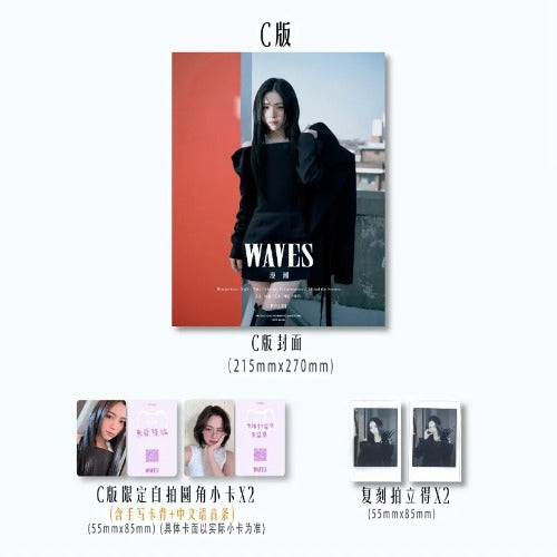 [Pre-Order] CHINESE MAGAZINE - WAVES MAY 2026 (Cover : ITZY RYUJIN)