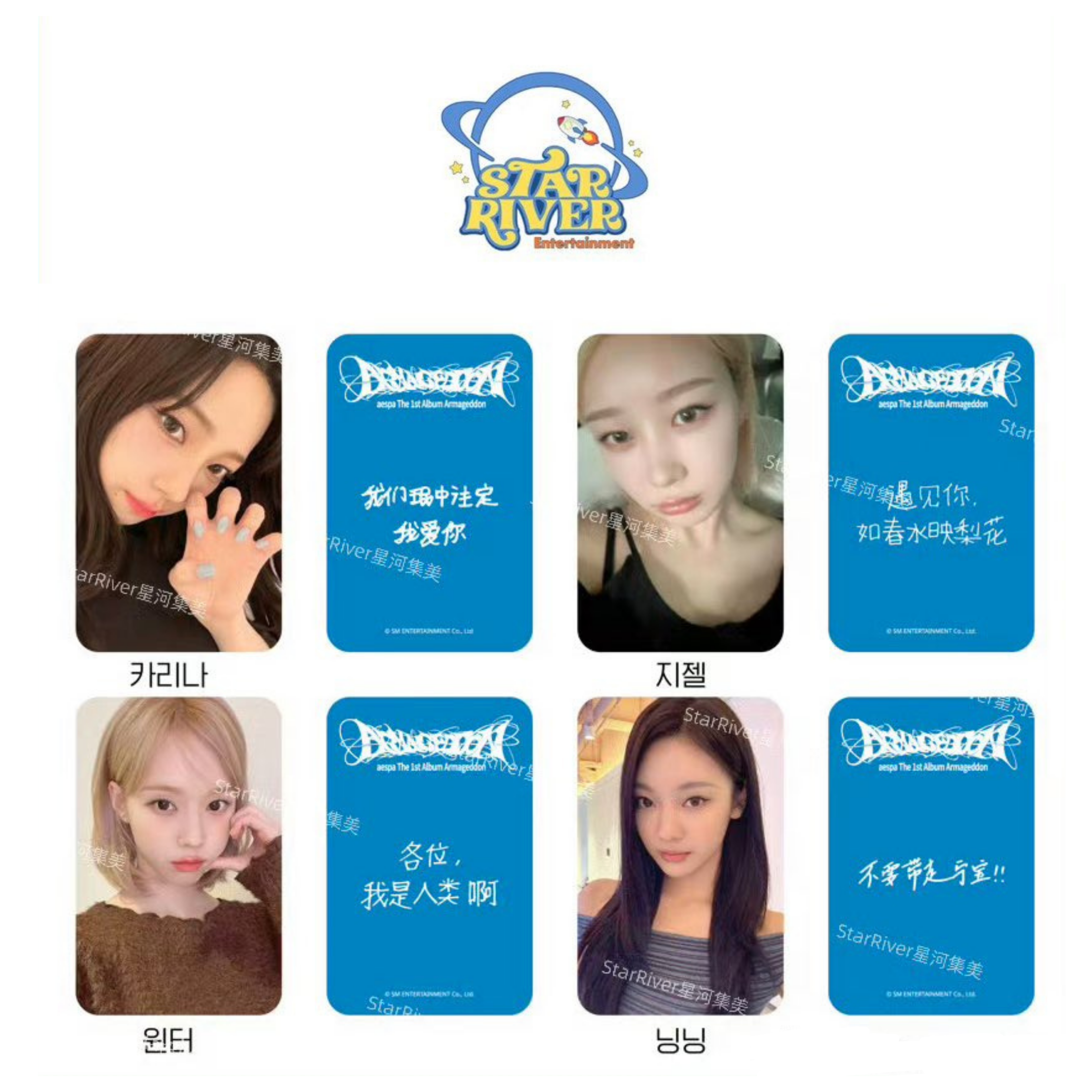 AESPA - Armageddon Official Starriver Pre-order Photocards