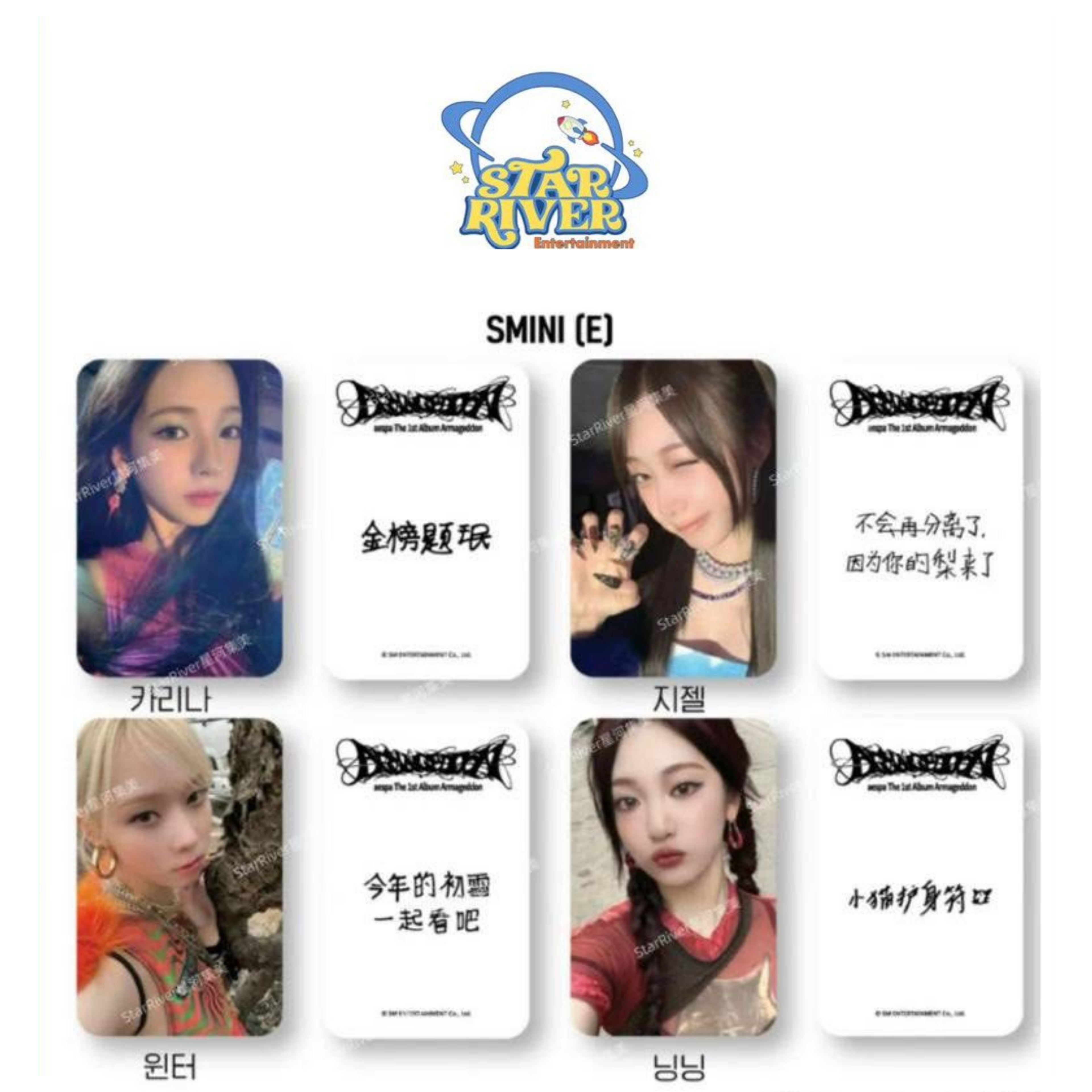 AESPA - Armageddon Official Starriver Pre-order Photocards