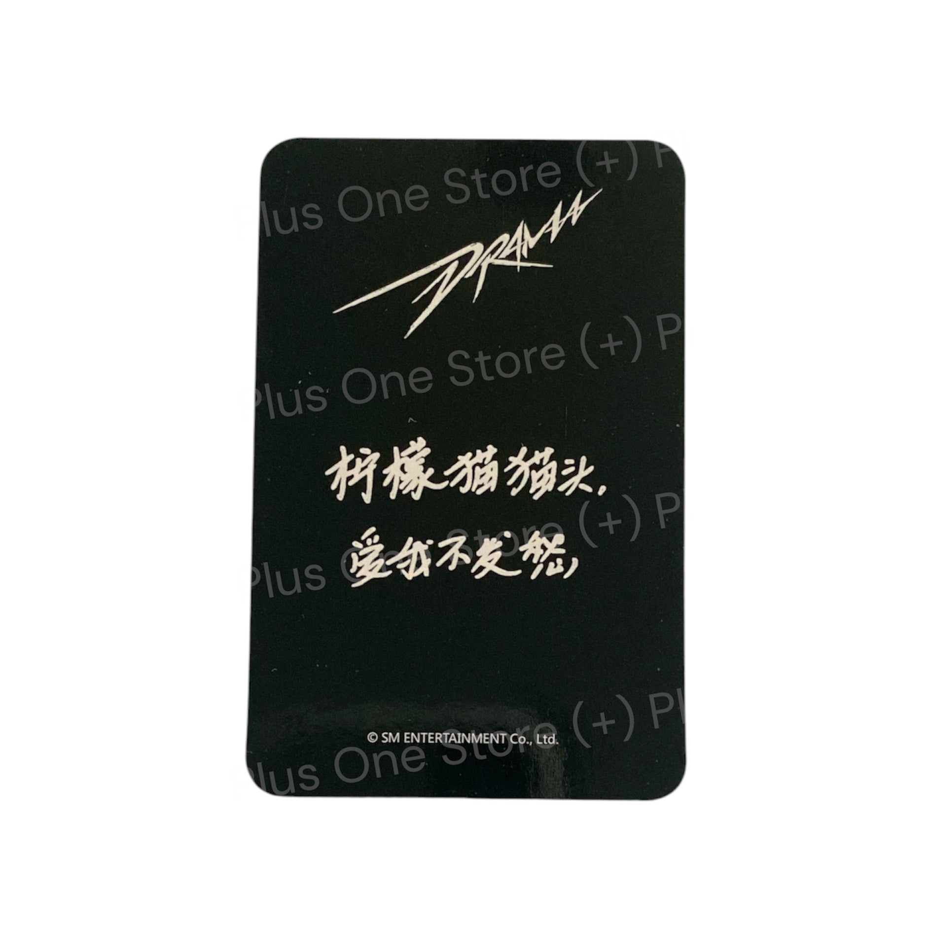 AESPA - NINGNING DRAMA STARRIVER OFFICIAL PRE ORDER PHOTOCARDS