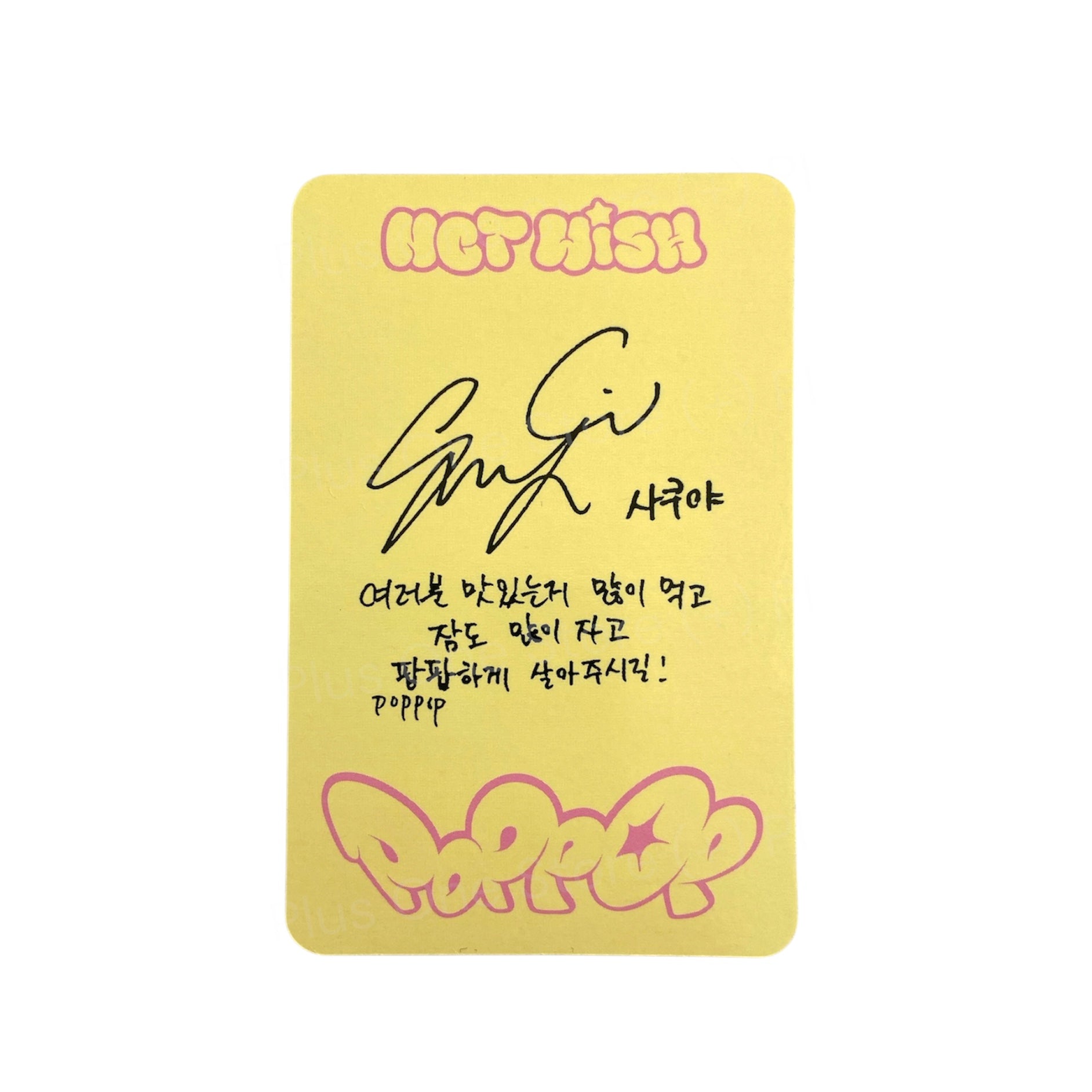 NCT WISH - SAKUYA POPPOP PHOTOCARD (WICHU Ver.)