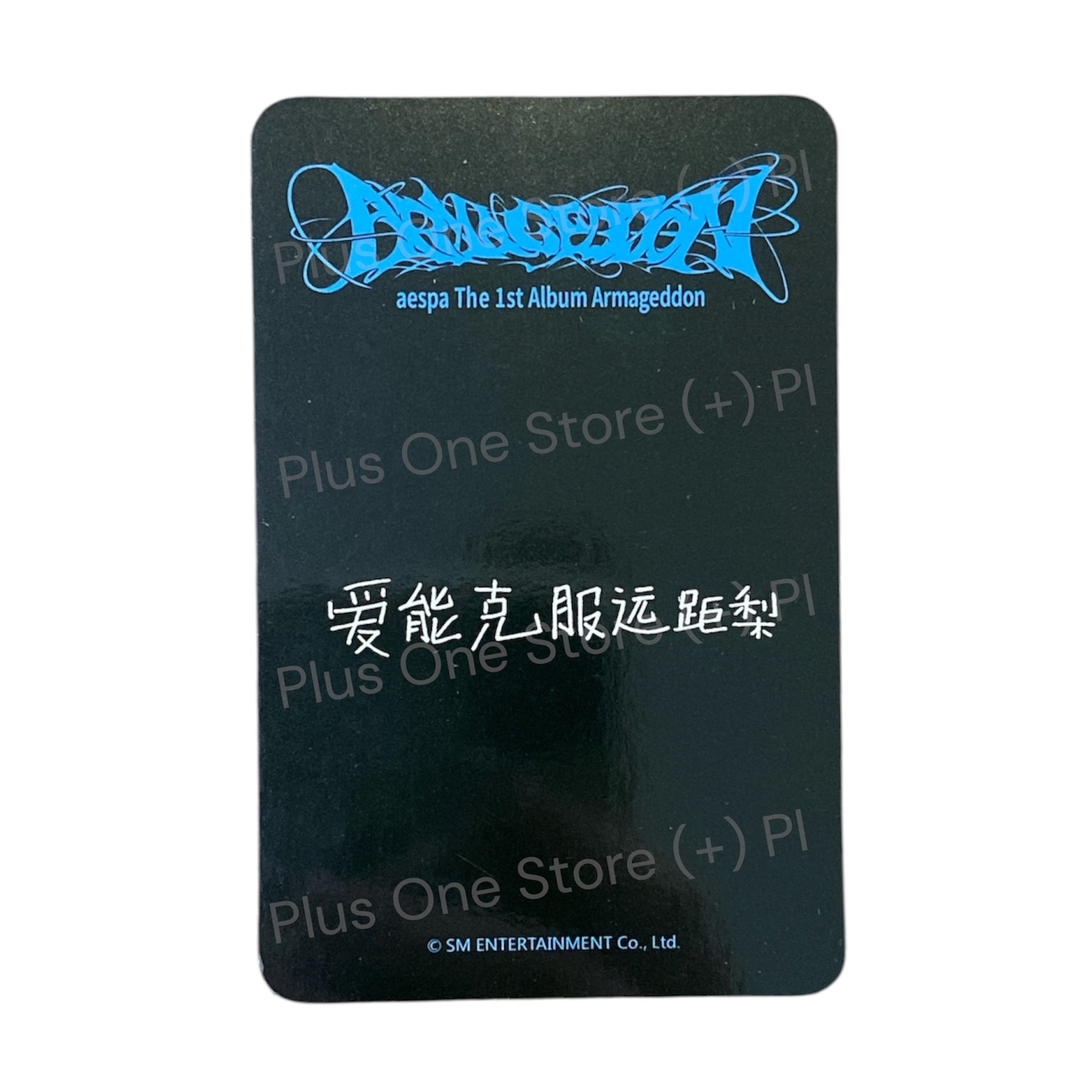 AESPA  - GISELLE ARMAGEDDON STARRIVER OFFICIAL PRE ORDER PHOTOCARD