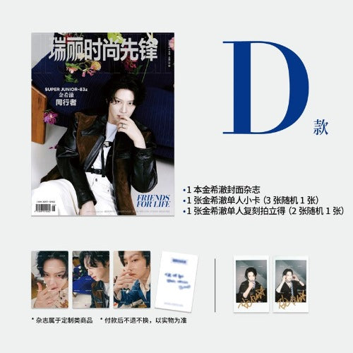 [Pre-Order] RAYLI - JUNE 2026 (Cover : Leeteuk & Heechul / SUPER JUNIOR ) [Chinese Magazine]