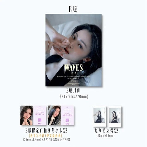[Pre-Order] CHINESE MAGAZINE - WAVES MAY 2026 (Cover : ITZY RYUJIN)
