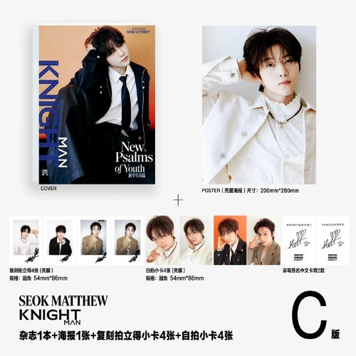 [Pre-Order] KNIGHT MAN - JUNE 2026 (Cover : ZEROBASEONE) [Chinese Magazine]