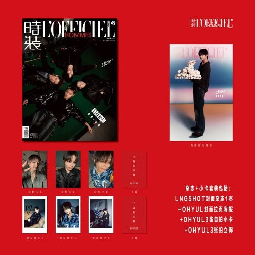 [Pre-Order] L'OFFICIEL - MAY 2026 ( Cover : LNGSHOT ) [Chinese Magazine]