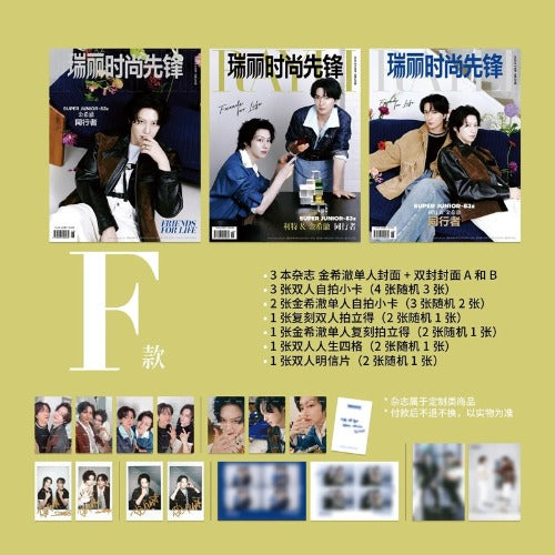 [Pre-Order] RAYLI - JUNE 2026 (Cover : Leeteuk & Heechul / SUPER JUNIOR ) [Chinese Magazine]