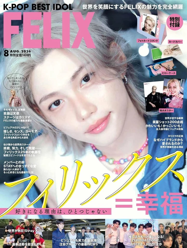 K POP BEST IDOL - AUGUST 2026 (Cover : Stray Kids FELIX) [Japanese Magazine]