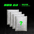 LOONA - Not Friends [Special Edition Single]